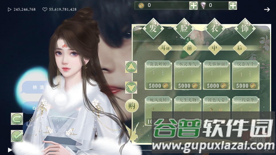 相公一枚田一亩橙光手游清软截图1