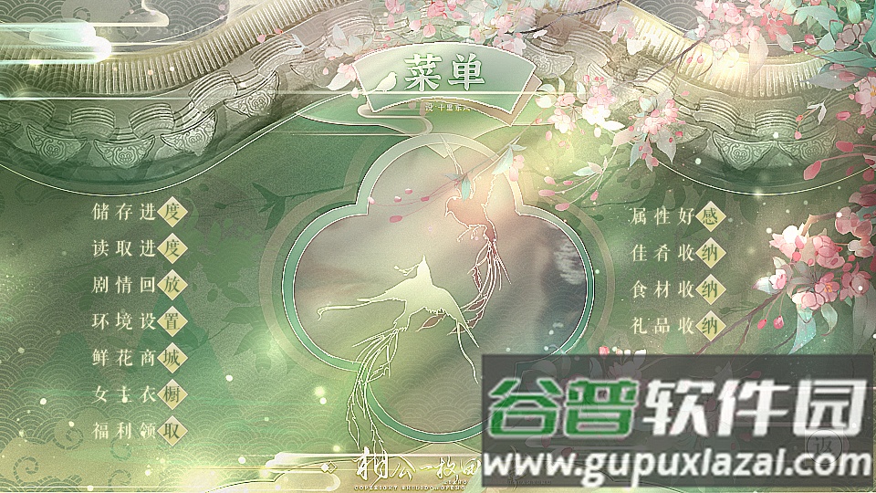 相公一枚田一亩橙光手游清软截图3