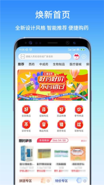 东昌优佳官方版截图1