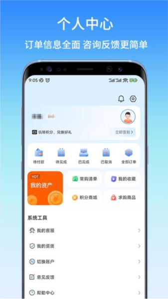 东昌优佳官方版截图3