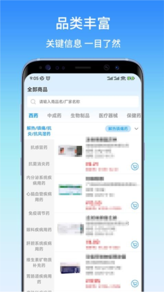 东昌优佳官方版截图4