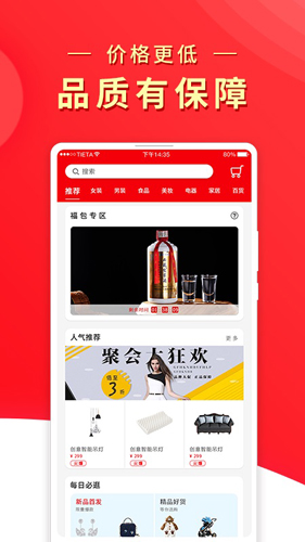 兀几视界app截图3