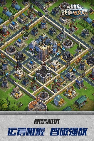 战争与文明腾讯QQ登录版截图4