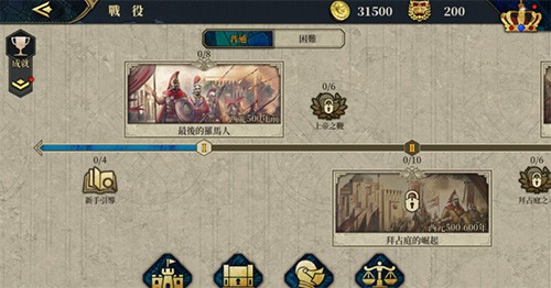 欧陆战争7全神将满星破解版截图3