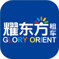 耀东方租车appv1.2.20