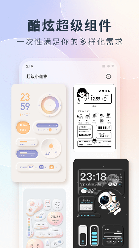 colorfulwidget小纸条截图3