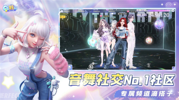 qq炫舞移动客户端截图4