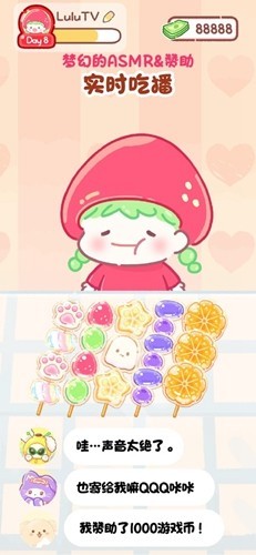 糖葫芦达人便利店版截图4