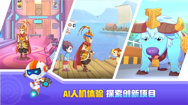 核桃编程HD安卓版截图3