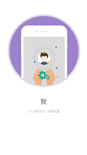 i国网安卓版截图2