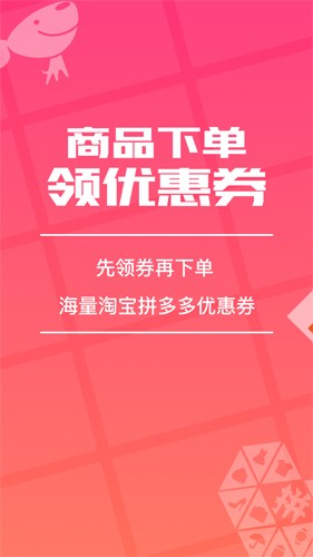 花生返利app截图1