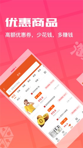 花生返利app截图2