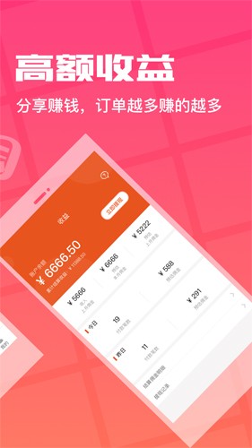 花生返利app截图3