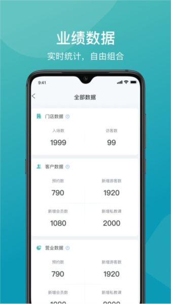 一年四季管理端app截图3