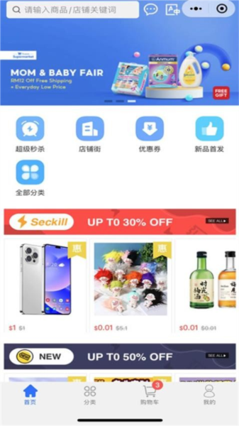 蓝色购购官方版截图1