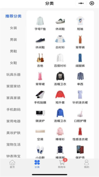 蓝色购购官方版截图2