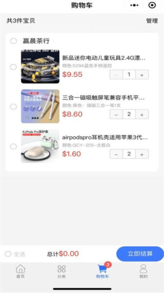 蓝色购购官方版截图3