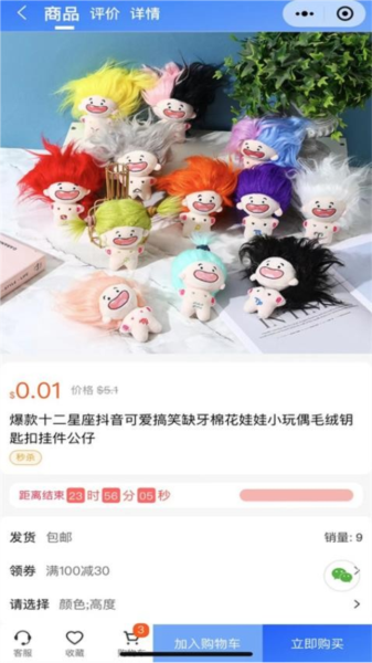 蓝色购购官方版截图4