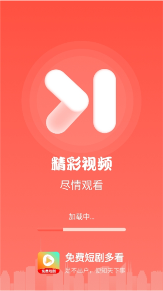 免费短剧多看app截图1