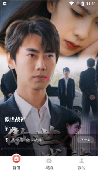 免费短剧多看app截图4