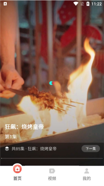 免费短剧多看app截图5