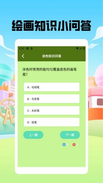 捏脸酱崽手机版截图3