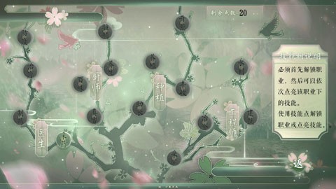 山间有点田清软金手指完结版截图3