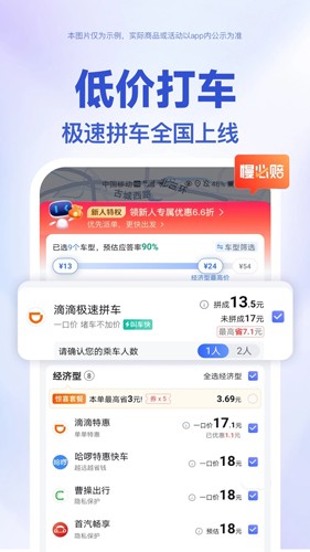 百度地图HD版截图1