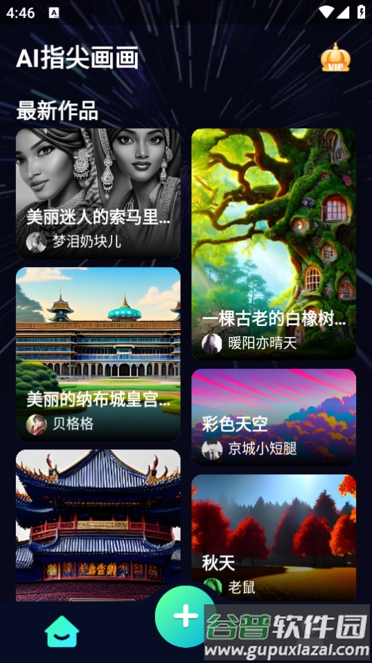 ai指尖画画官方版截图1