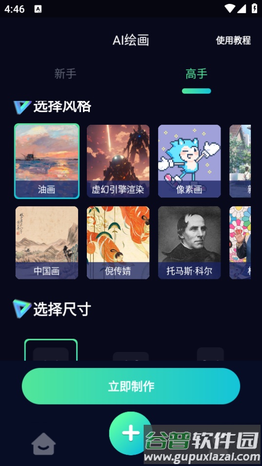 ai指尖画画官方版截图2