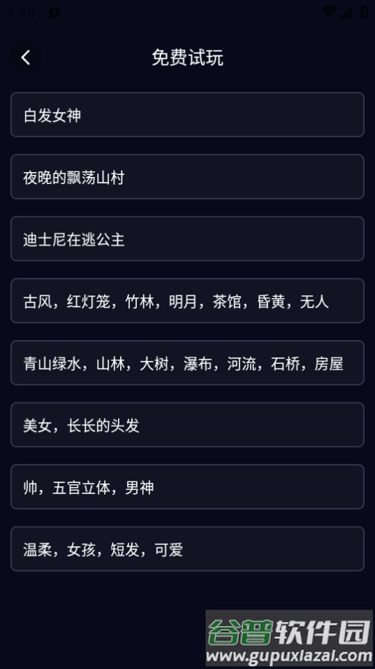 ai指尖画画官方版截图4