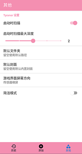 tyranor模拟器官方版截图3