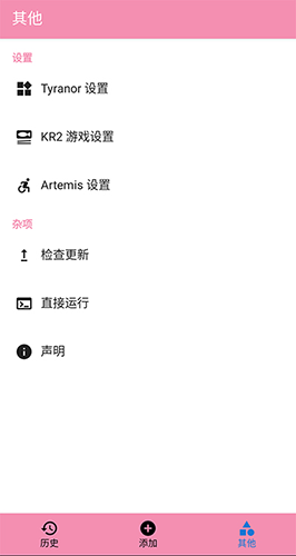 tyranor模拟器官方版截图4