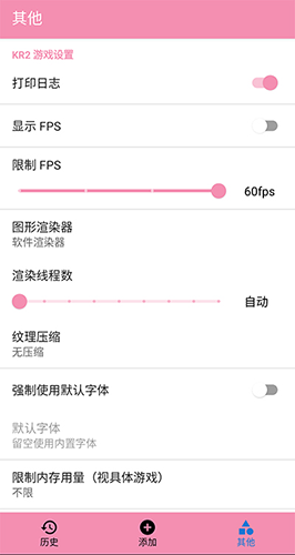 tyranor模拟器官方版截图5