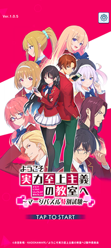 欢迎来到实力至上主义的教室最新版截图1