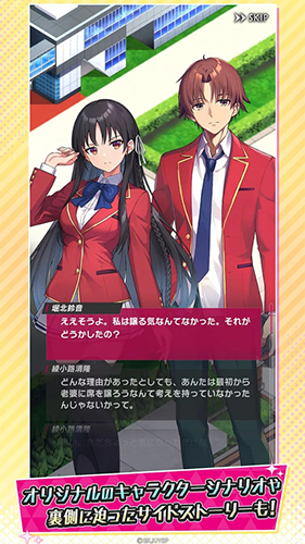 欢迎来到实力至上主义的教室最新版截图2