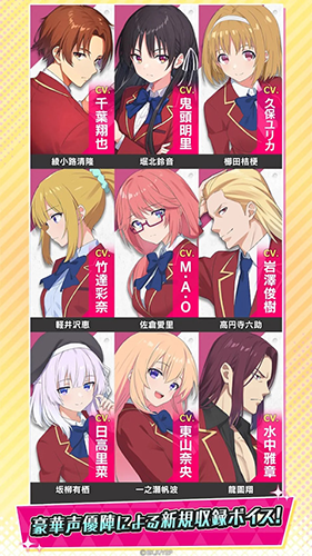 欢迎来到实力至上主义的教室最新版截图5