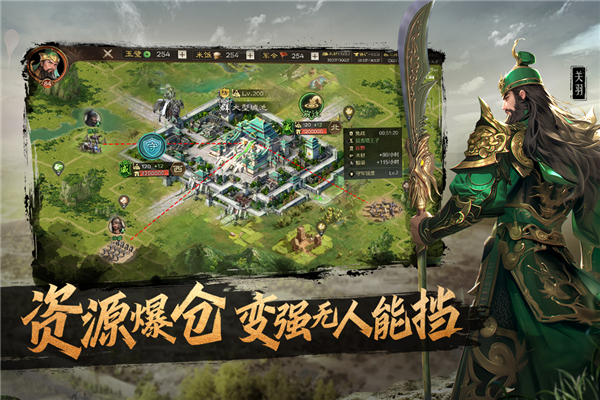 奇兵谋略九游渠道服截图2