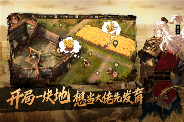 奇兵谋略九游渠道服截图3