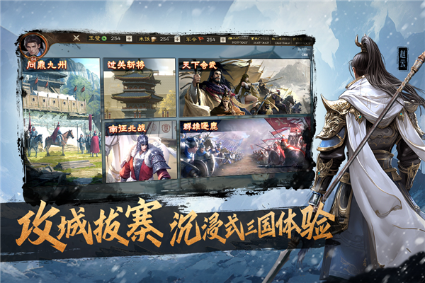 奇兵谋略九游渠道服截图5