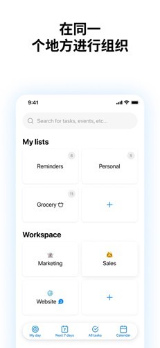 Any.do2025版截图3