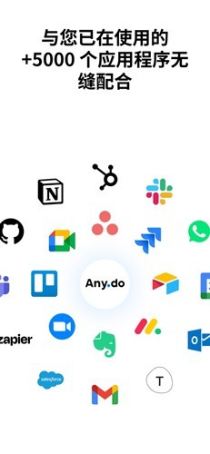 Any.do2025版截图7