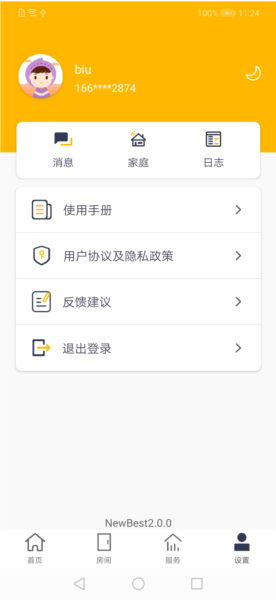 NewBest app截图4