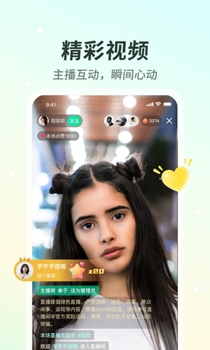 晓秀视频平台截图1