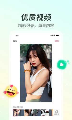 晓秀视频平台截图3