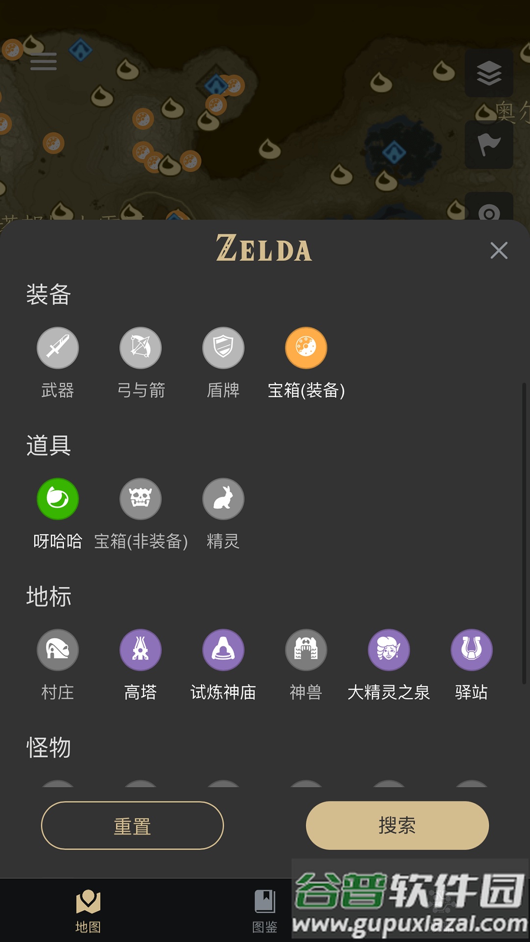 塞尔达助手app最新版安装包截图2