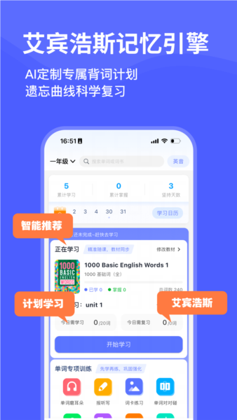 天才鸭背单词截图1