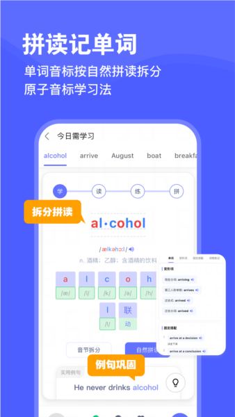 天才鸭背单词截图3