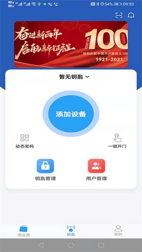 大众物联最新版截图3
