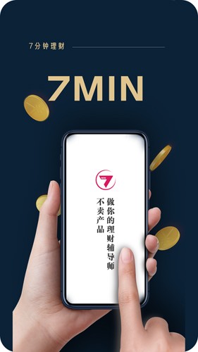 助推安卓版截图1